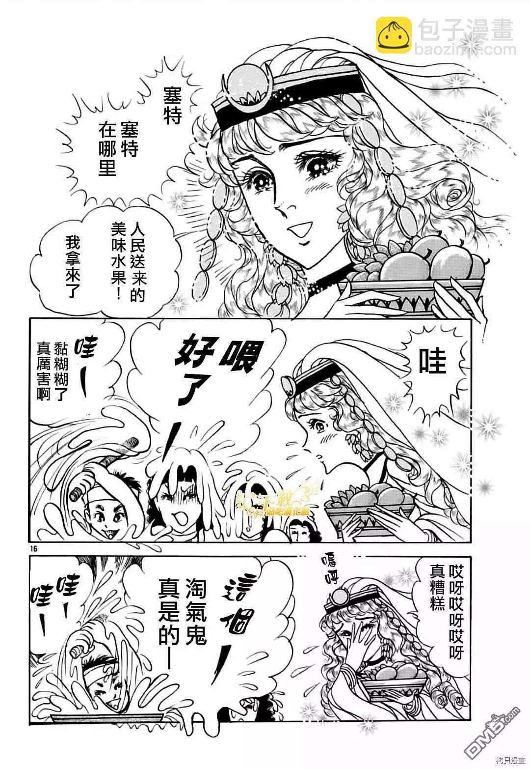 2021年8月号17