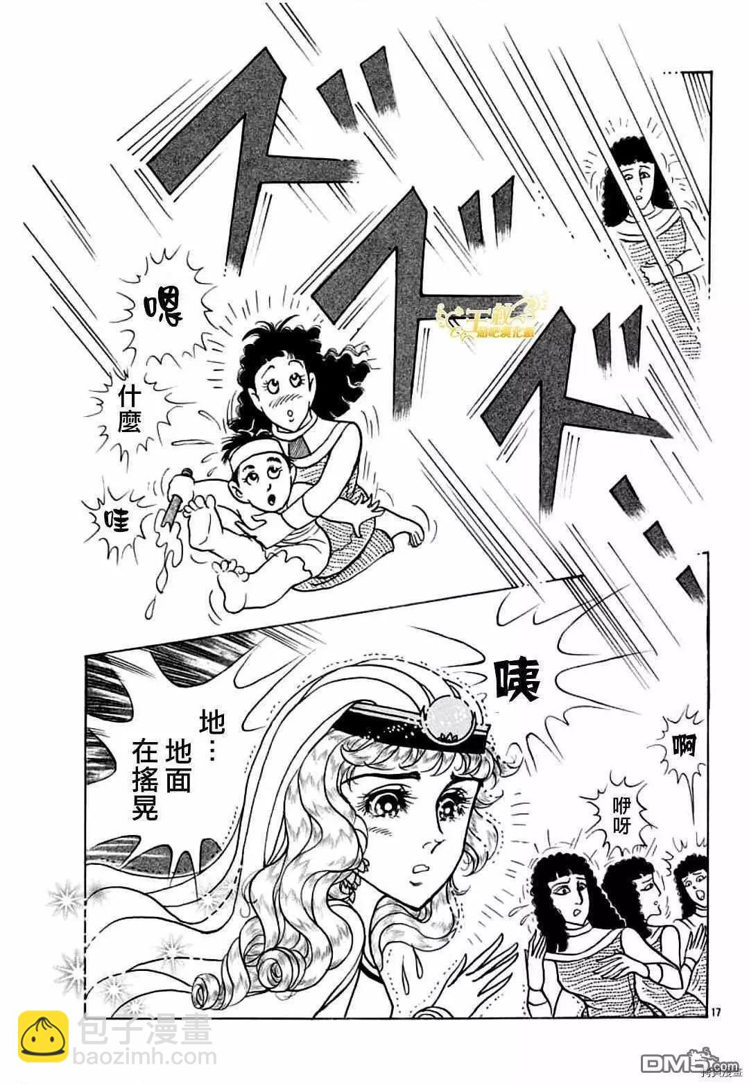 2021年8月号18