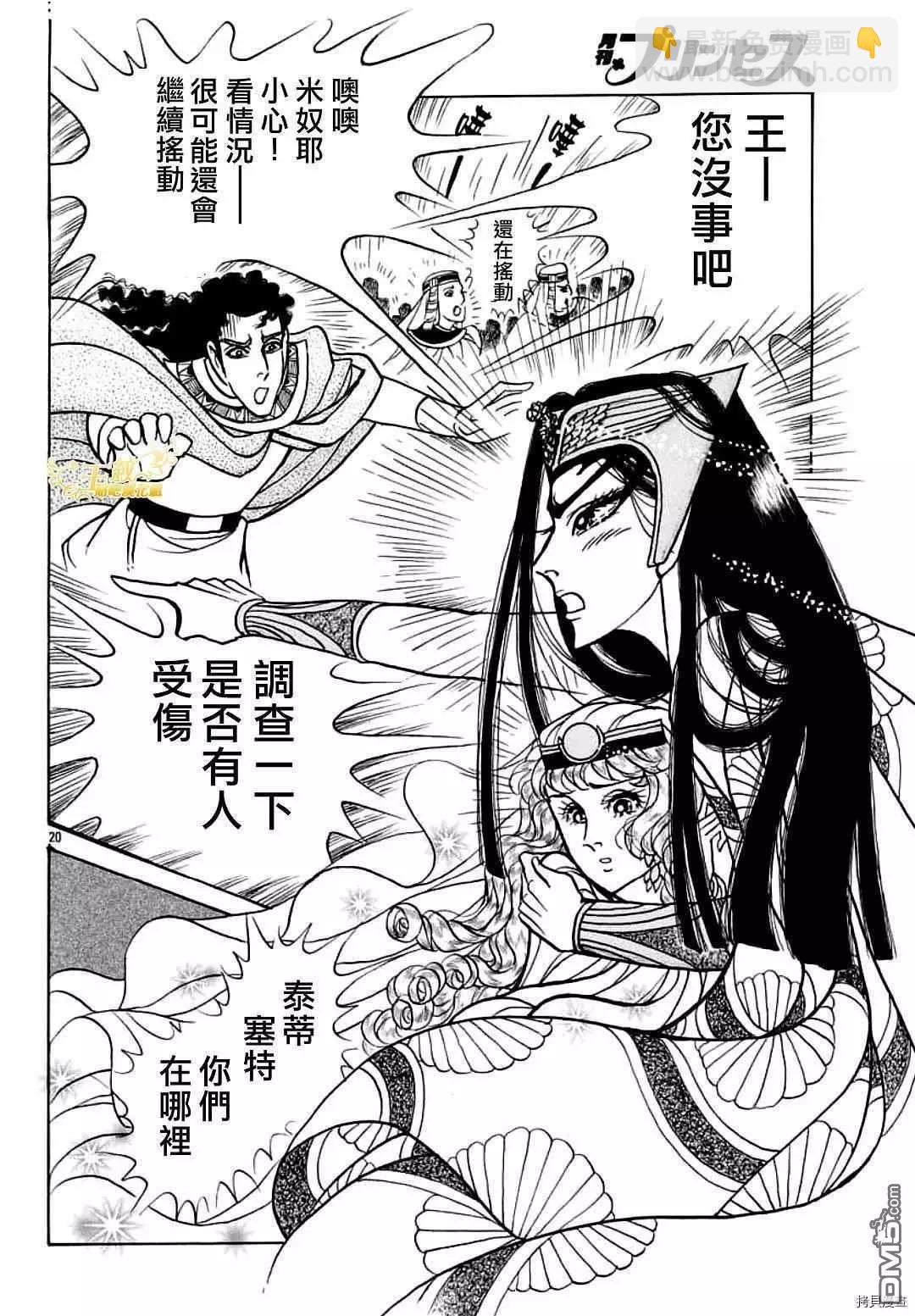 2021年8月号21