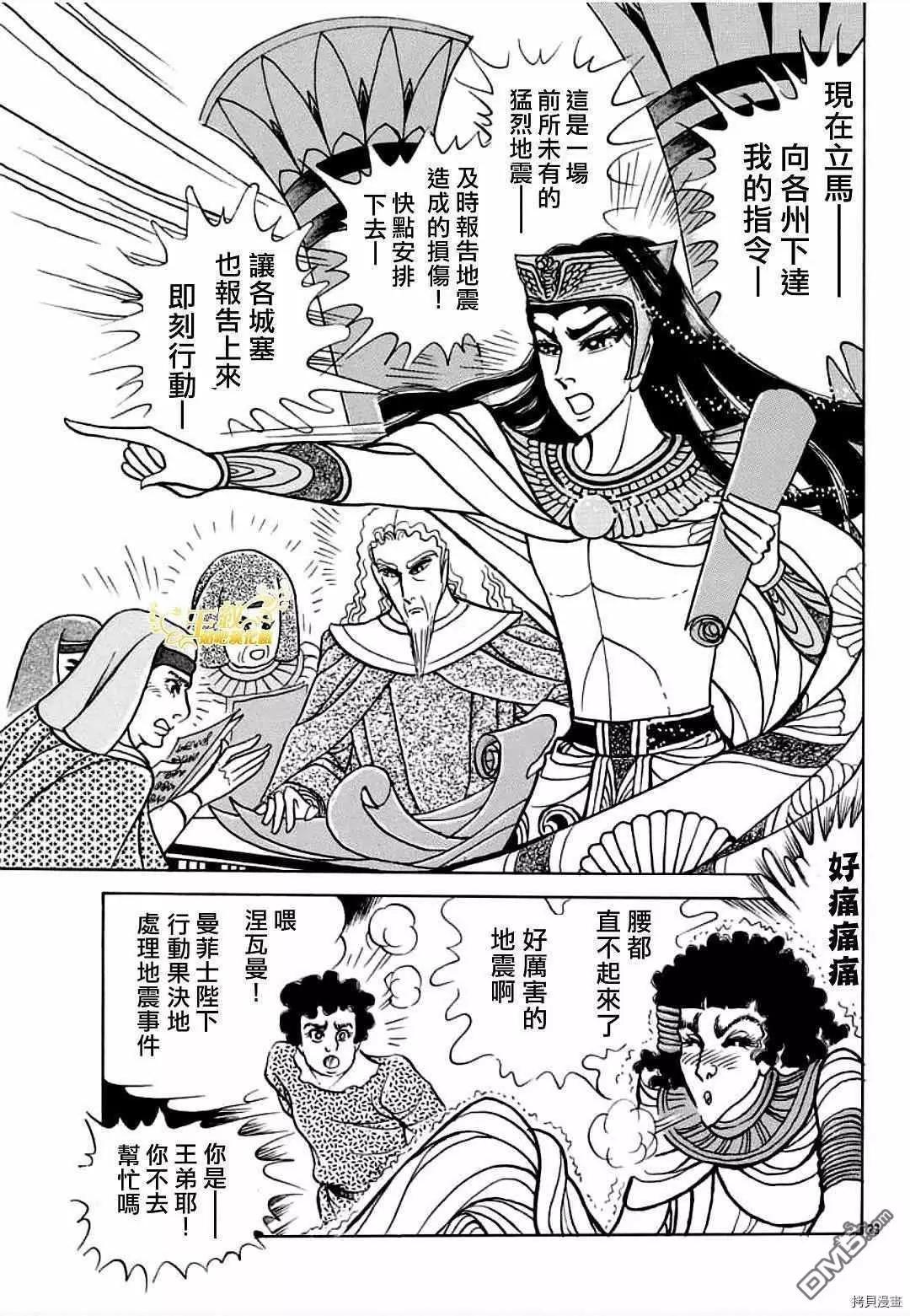 2021年8月号24
