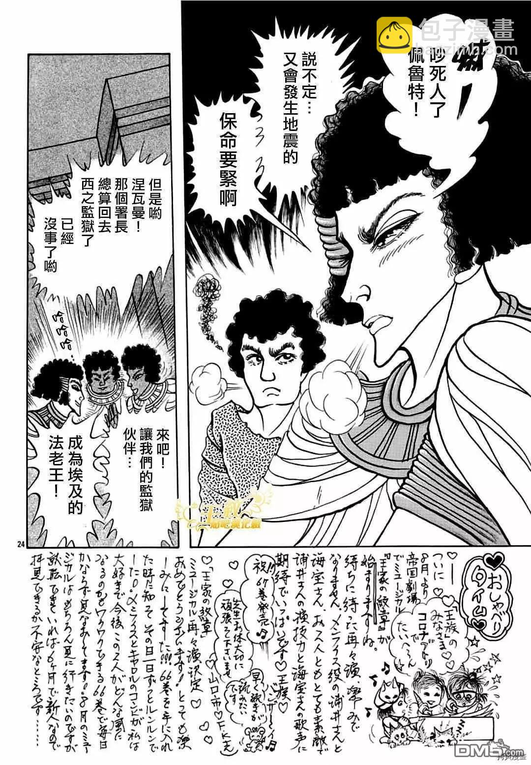 2021年8月号25