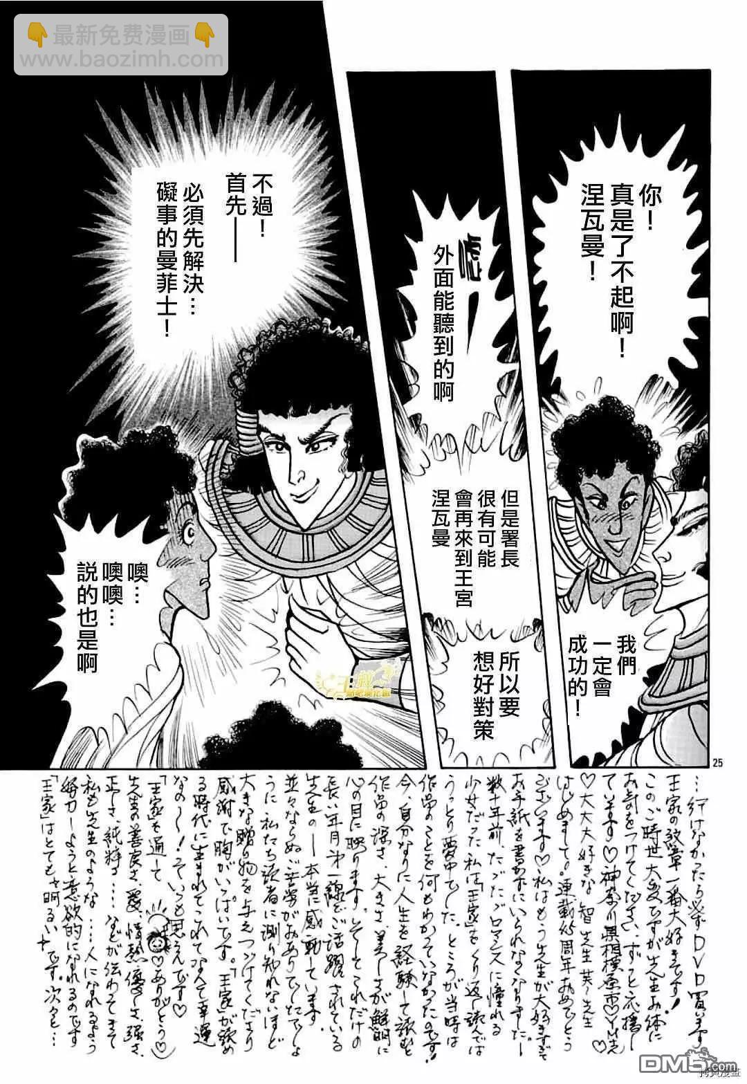 2021年8月号26