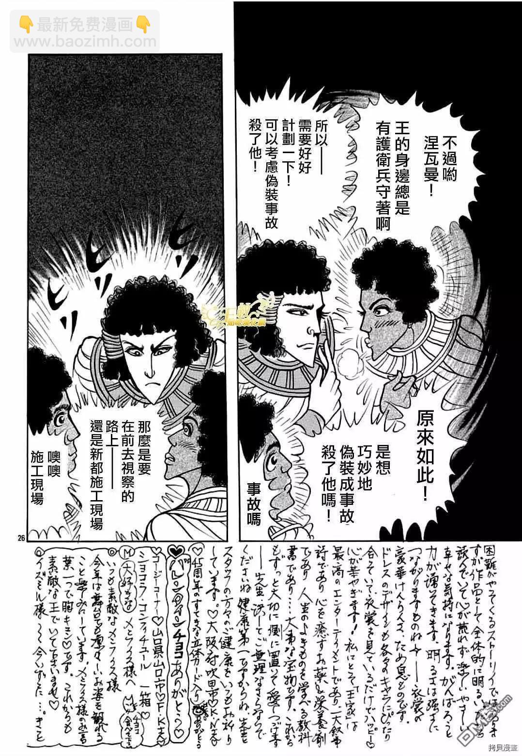 2021年8月号27