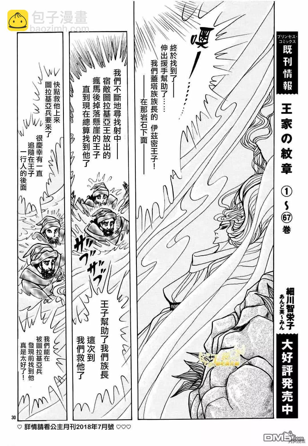 2021年8月号31