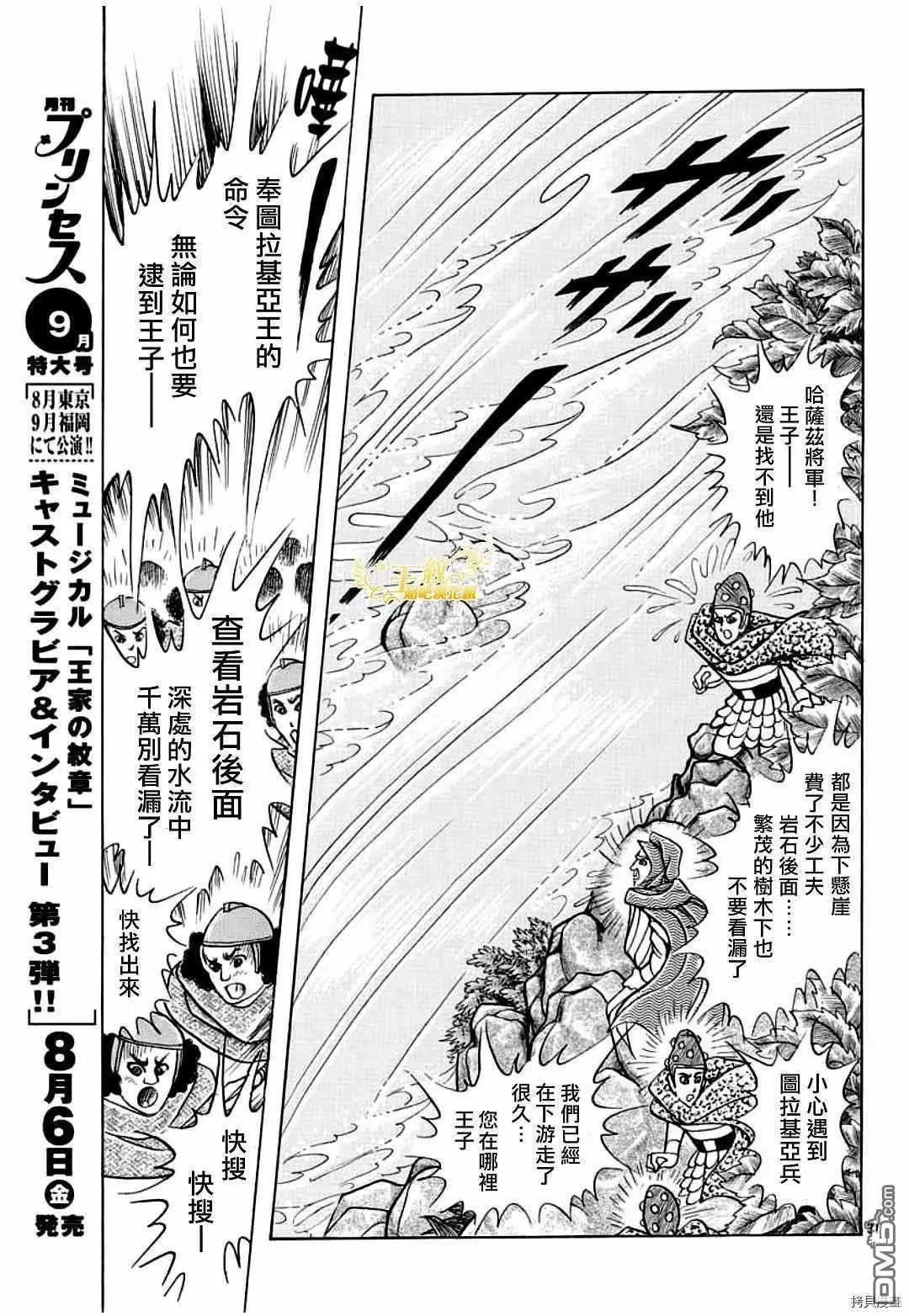 2021年8月号32