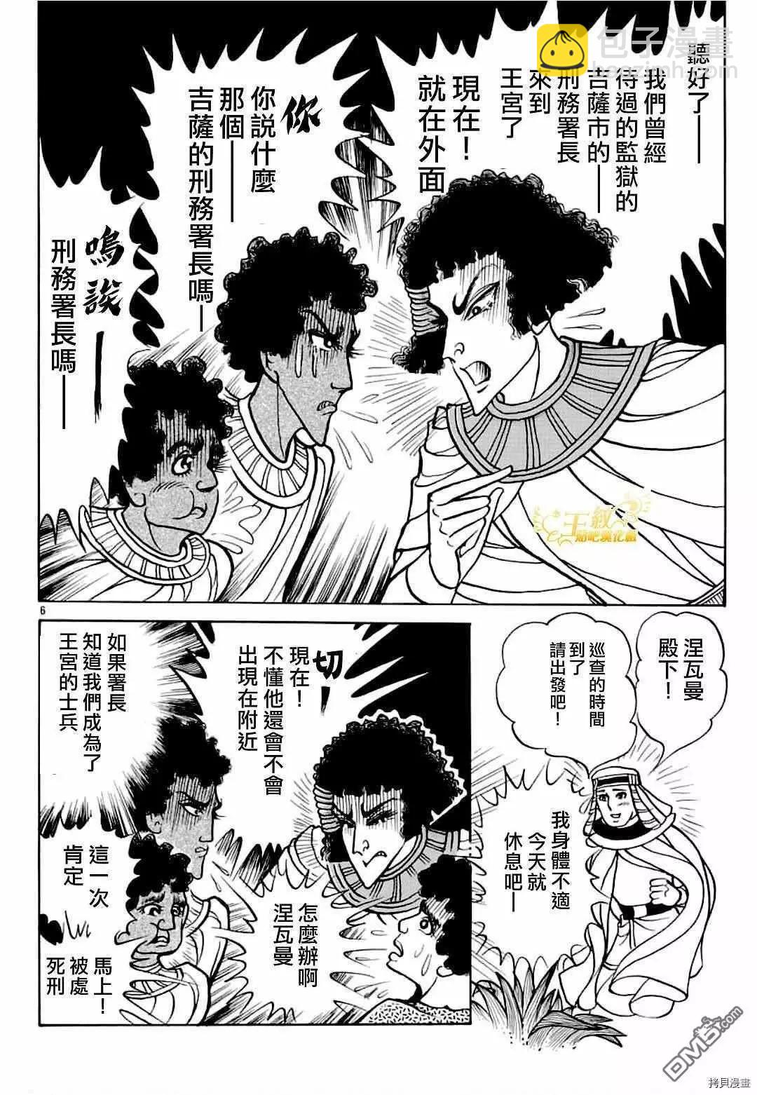 2021年8月号7