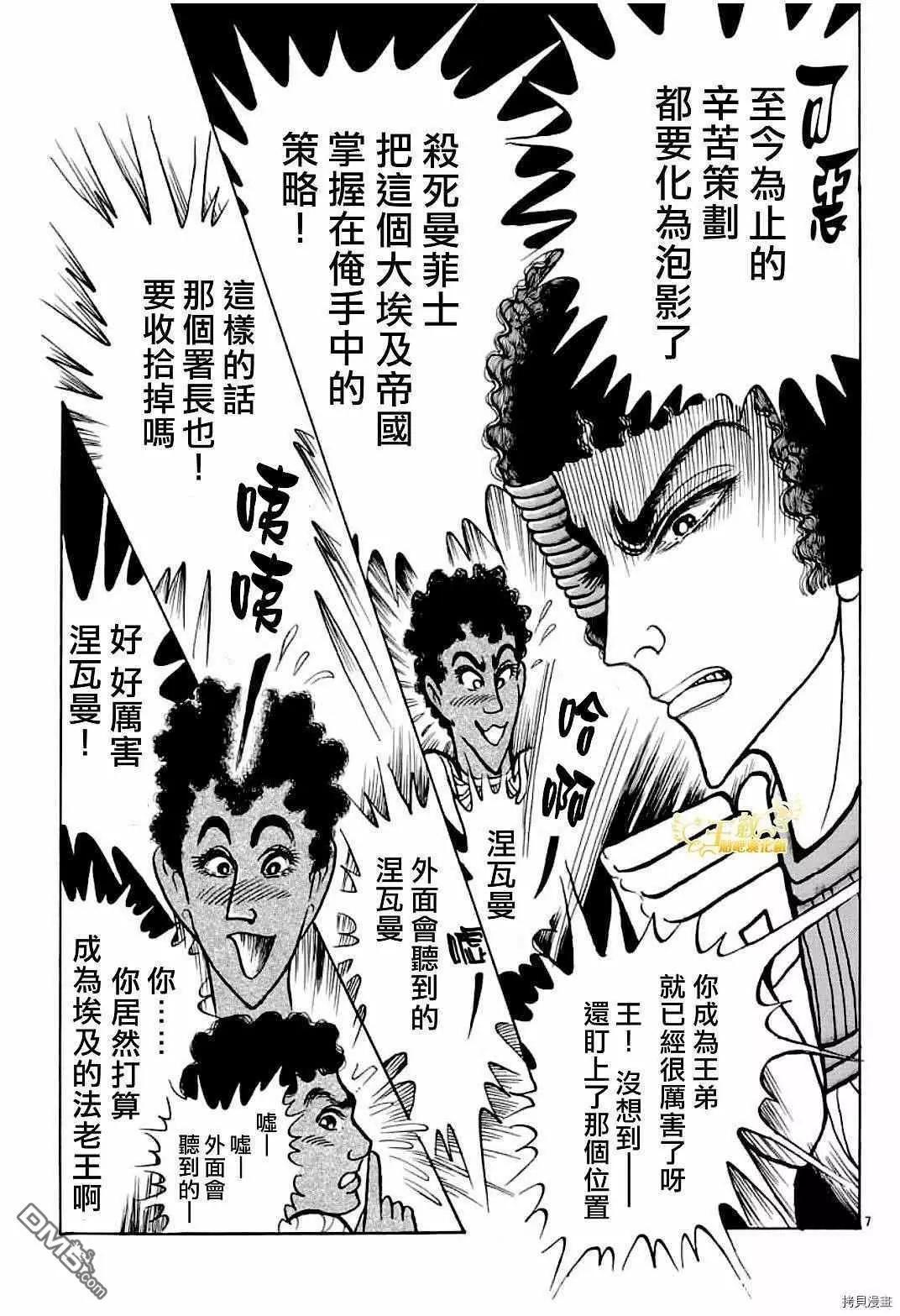 2021年8月号8