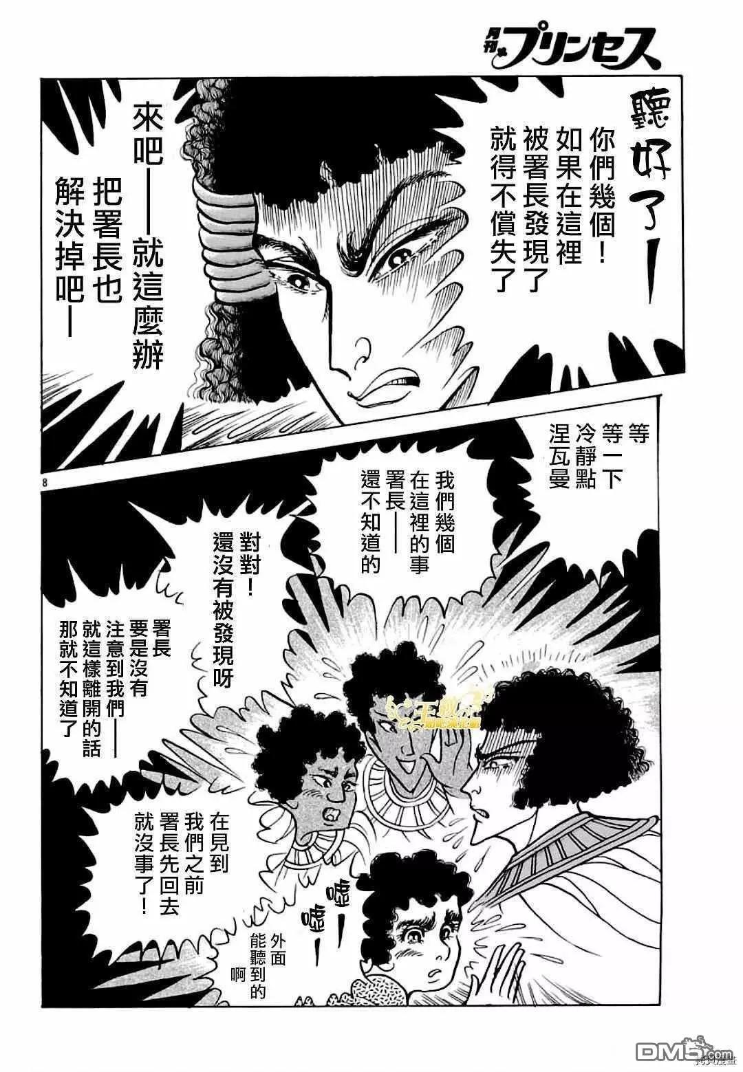 2021年8月号9