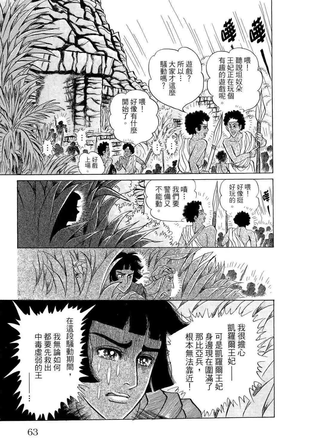 第65卷61