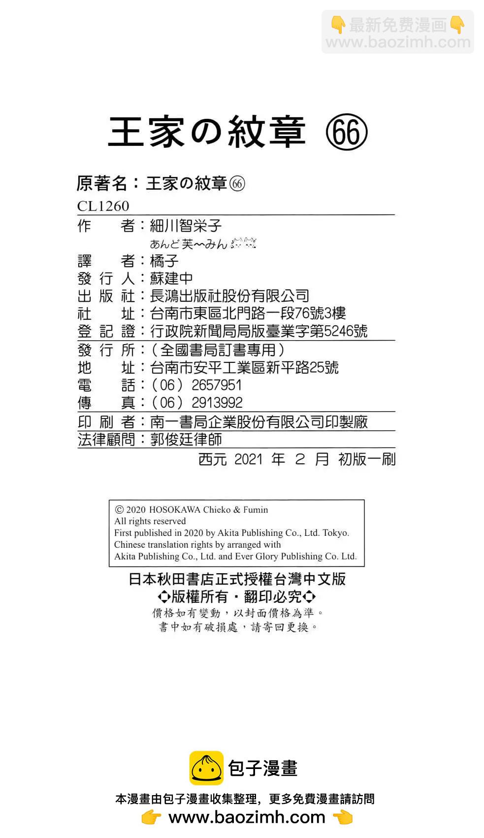 第66卷198