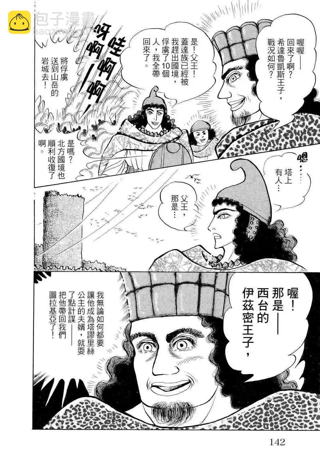 第67卷133