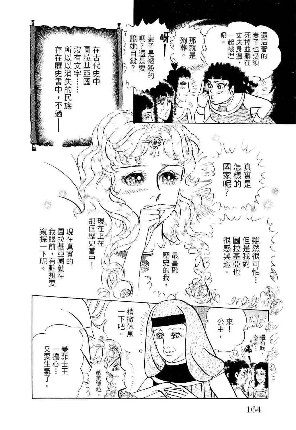 第67卷159