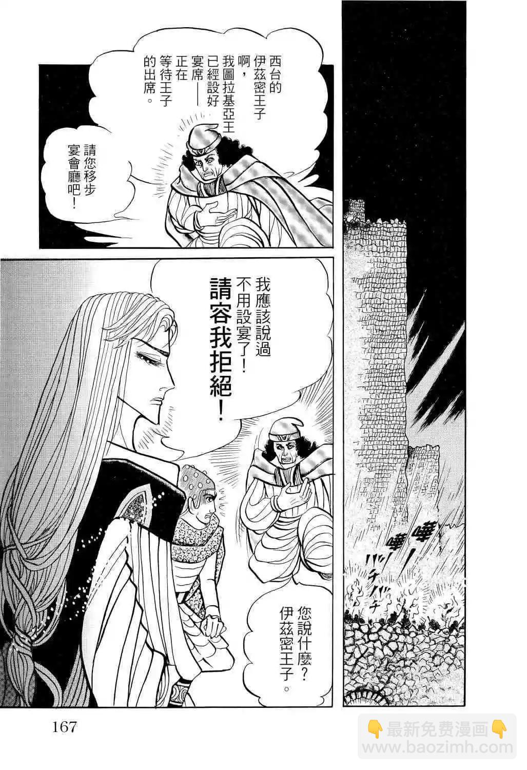 第67卷162