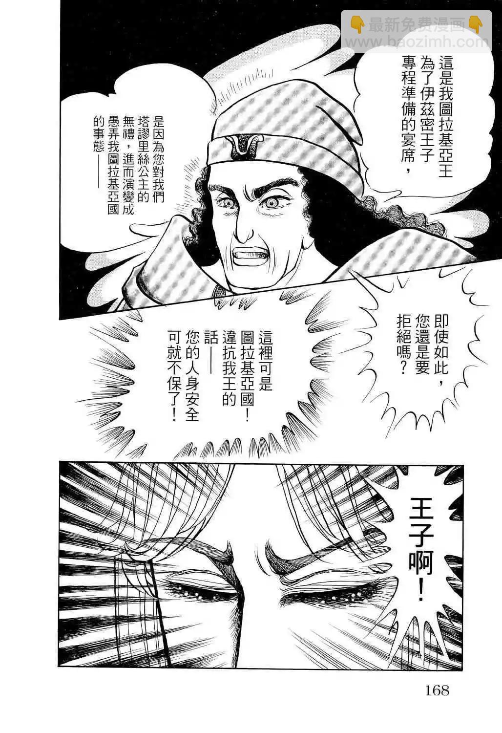 第67卷163