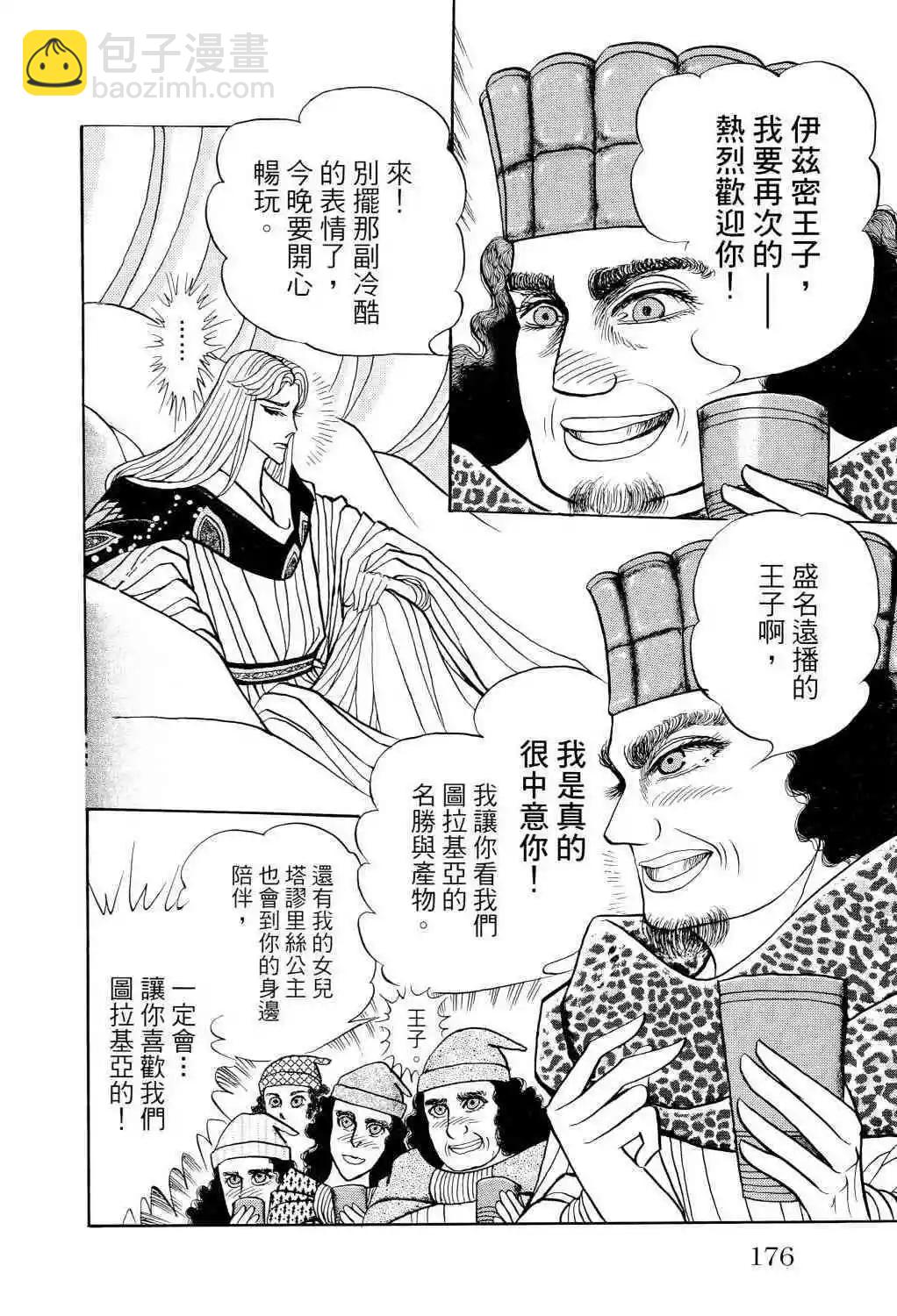 第67卷170