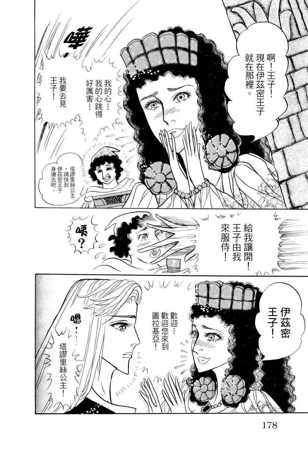 第67卷172