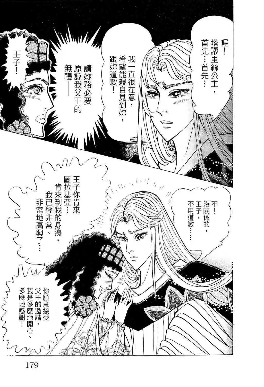 第67卷173