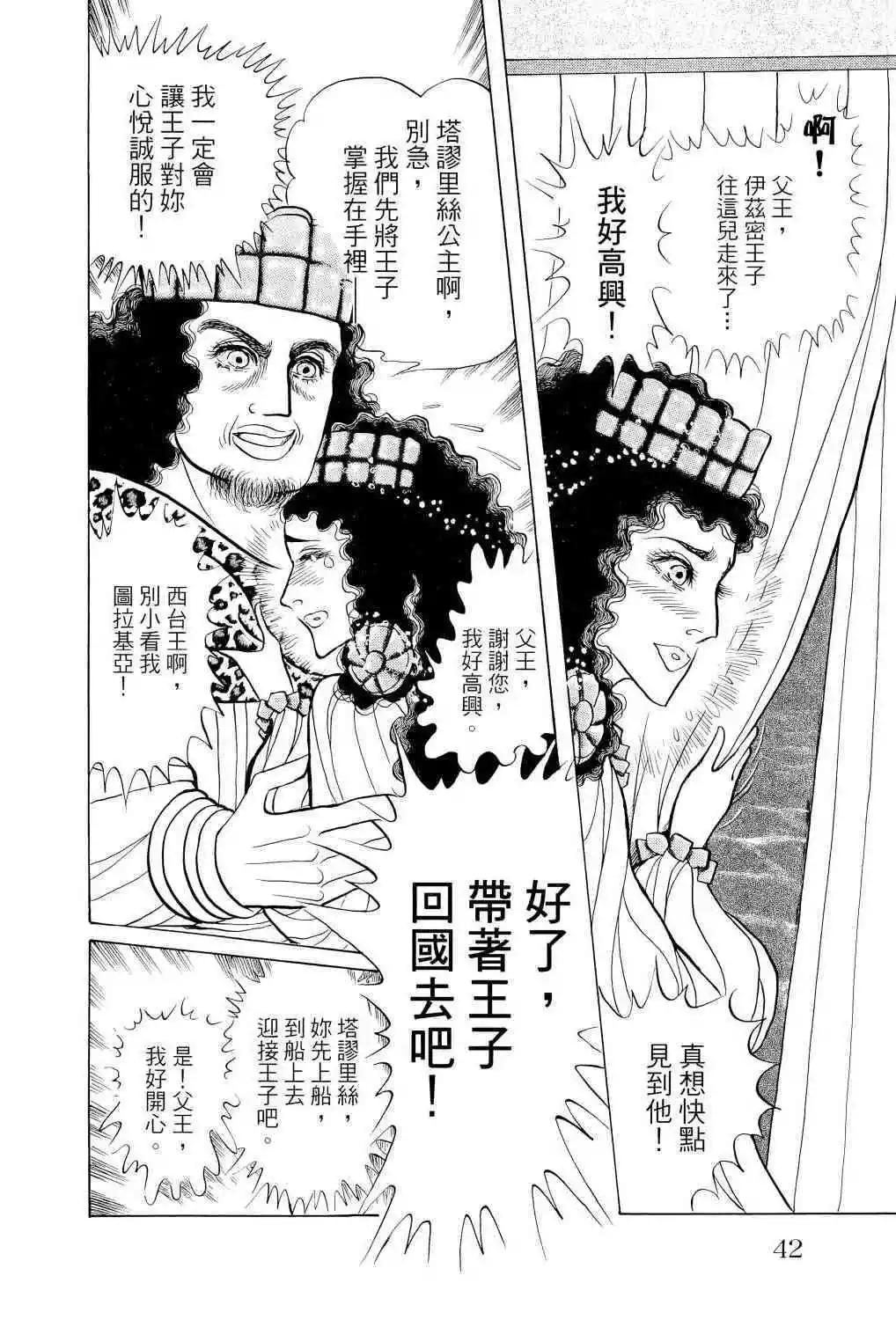 第67卷36