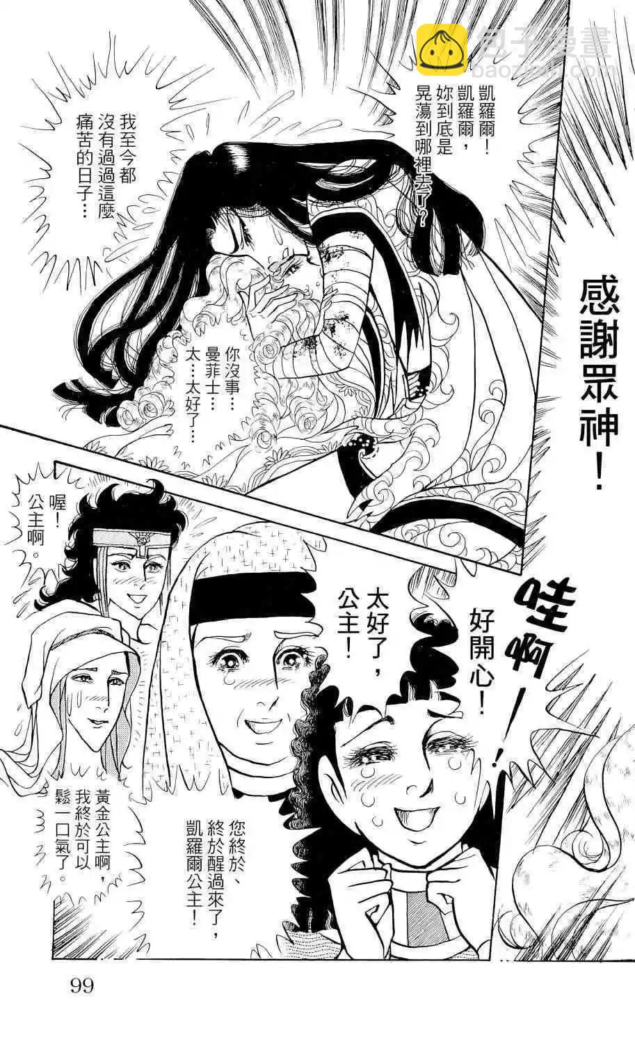 第67卷90