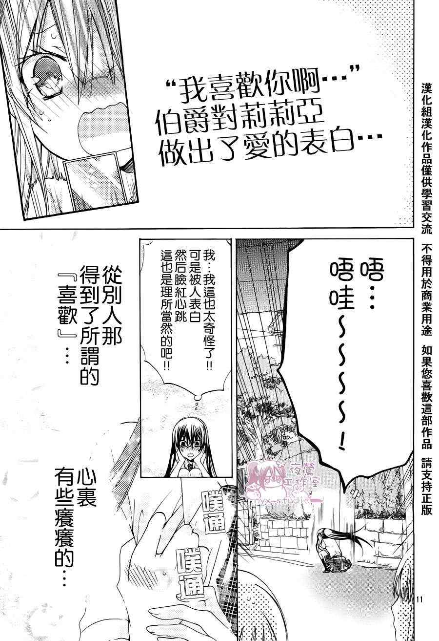 第38话10