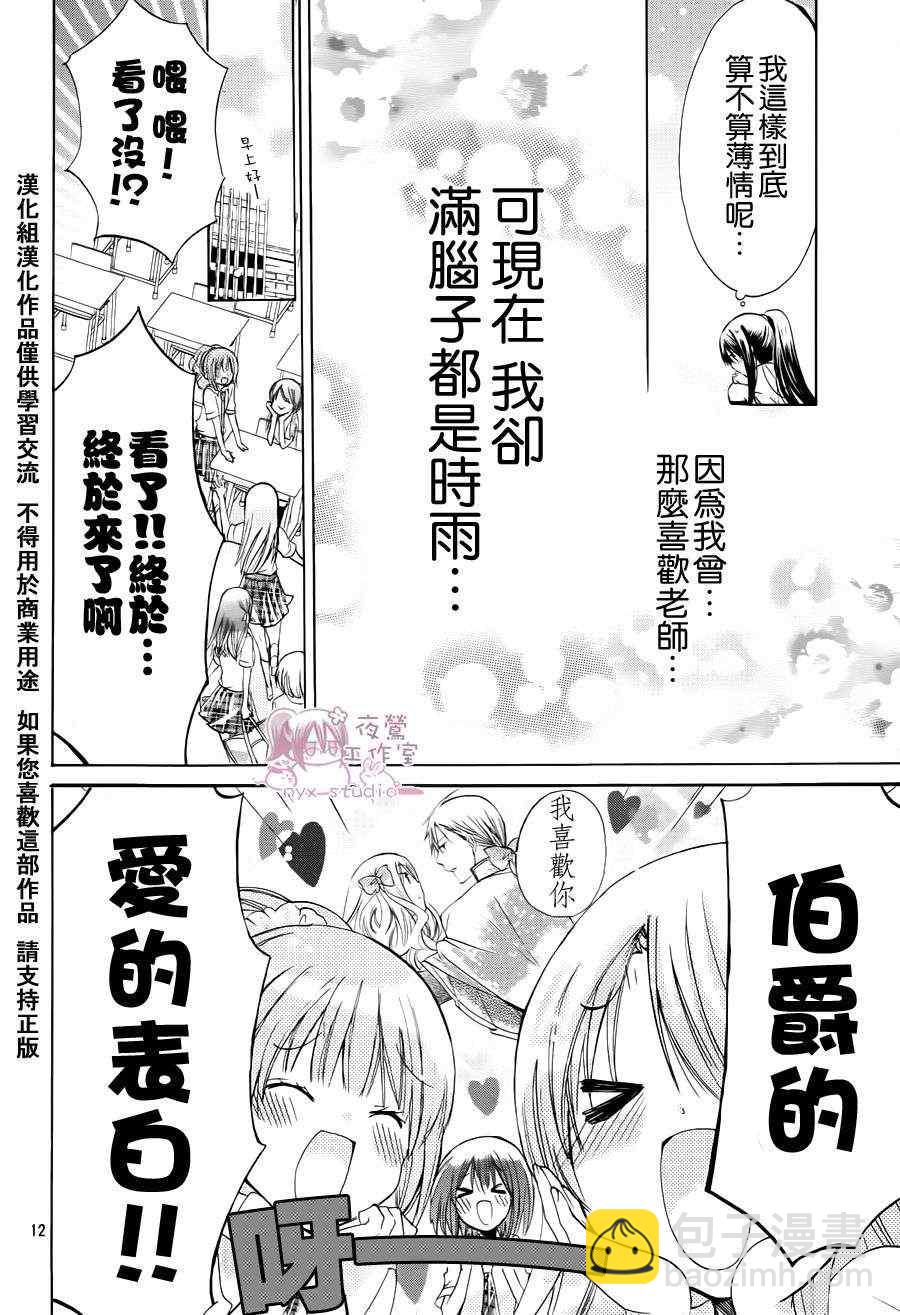 第38话11