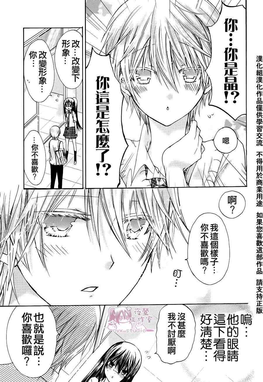 第38话14