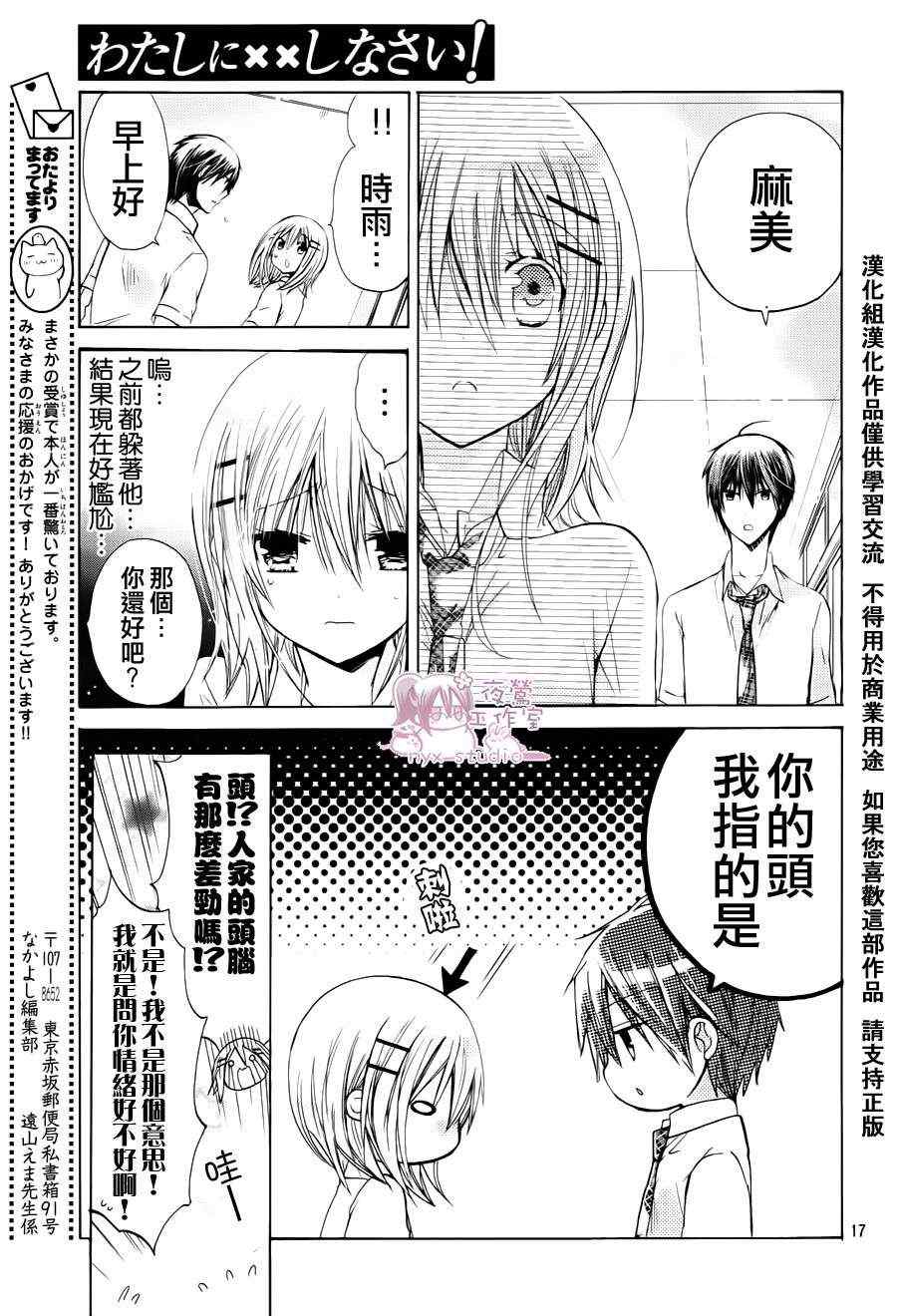 第38话16