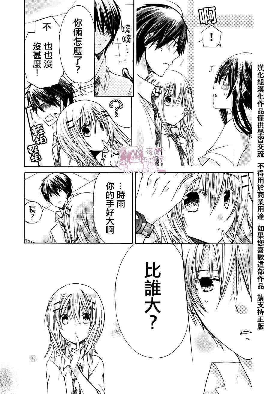 第38话18
