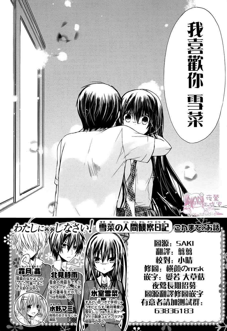 第38话2
