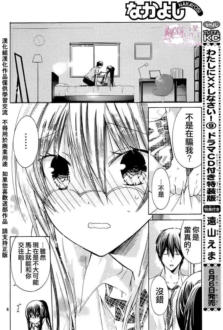 第38话5