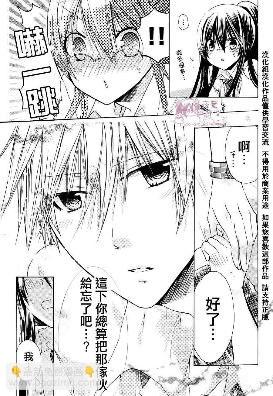 第38话7