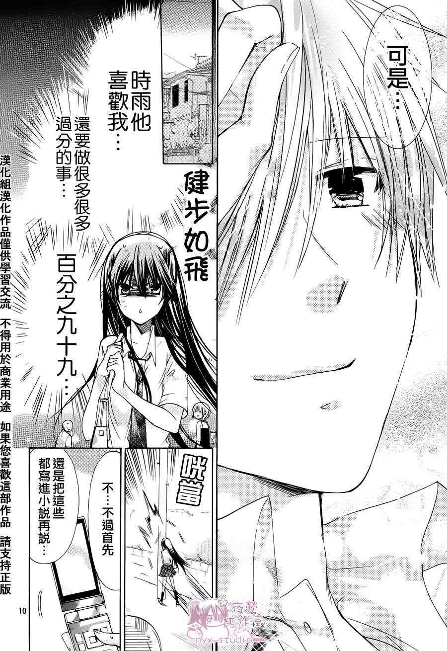 第38话9