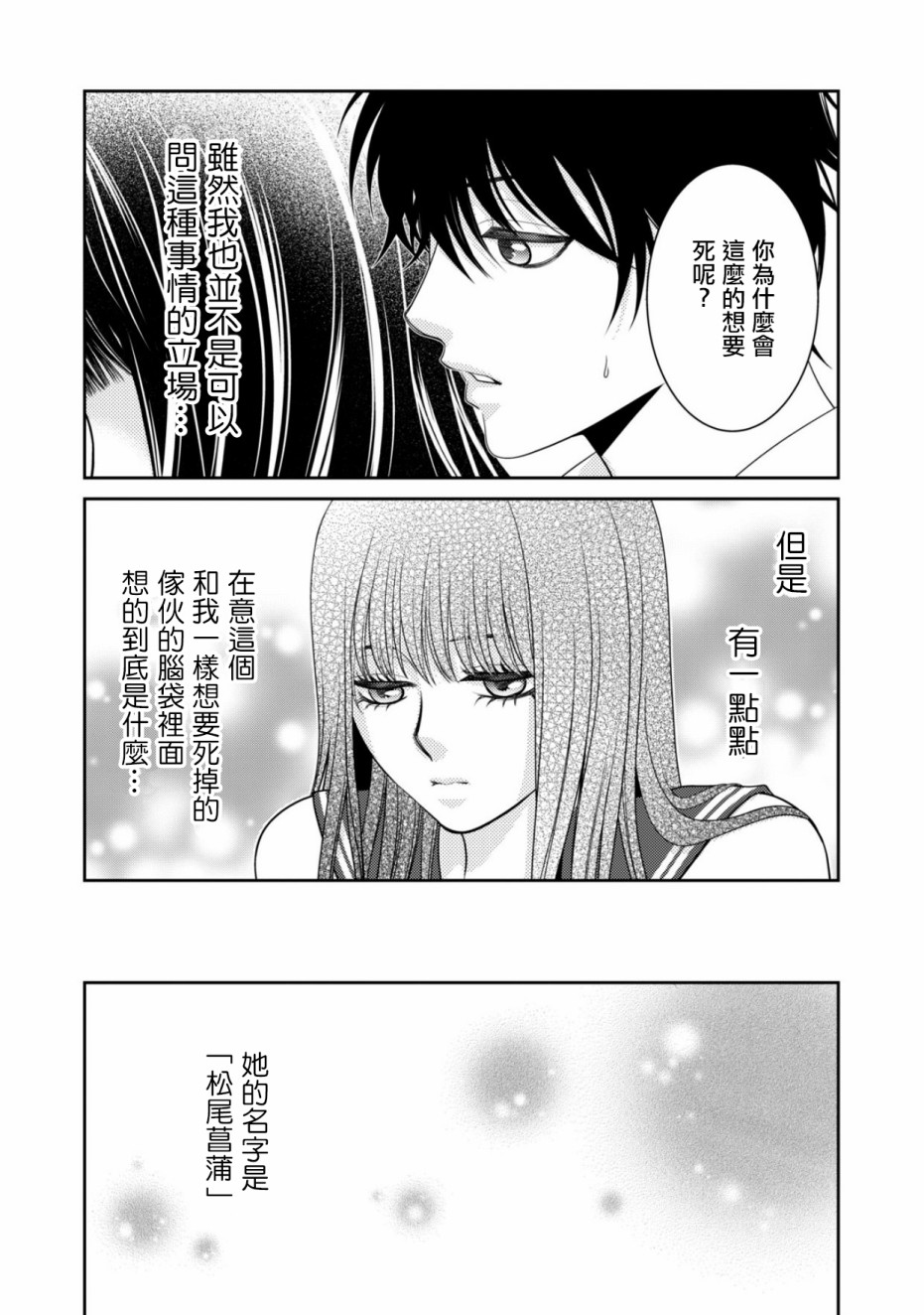1话12