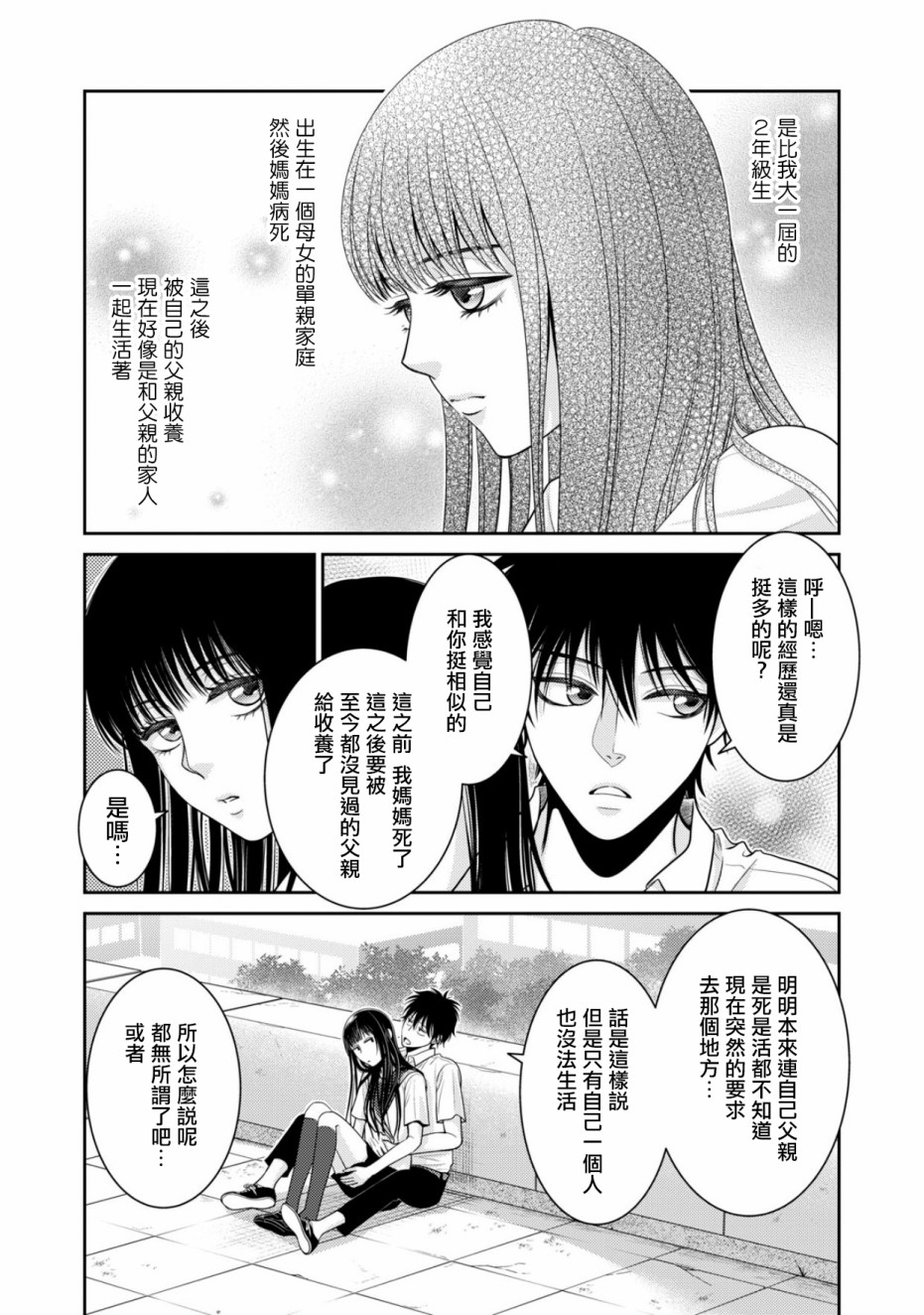 1话13