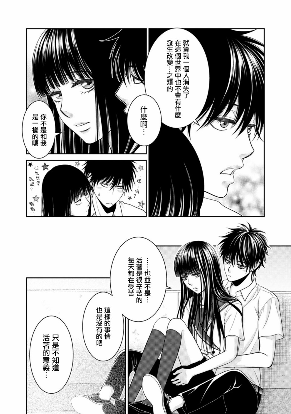 1话14
