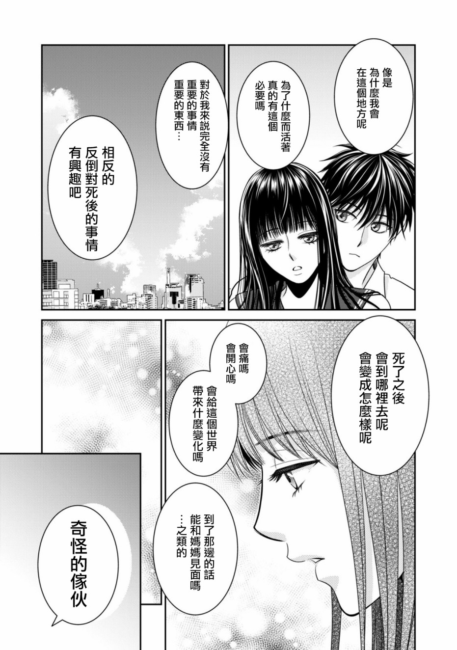 1话15