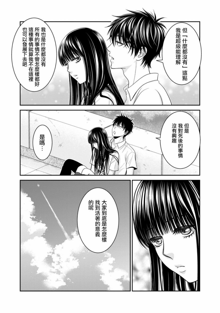 1话16