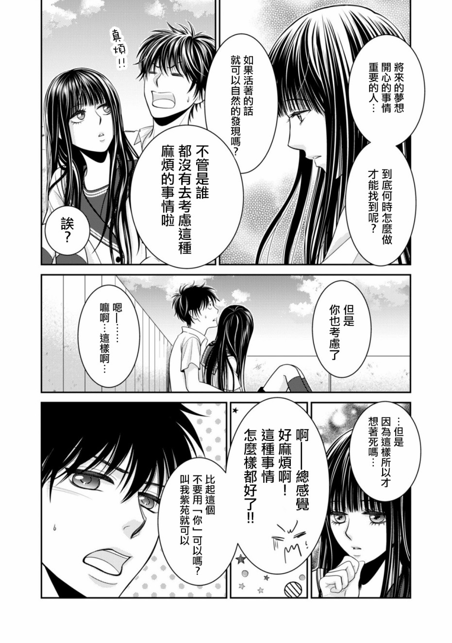 1话17