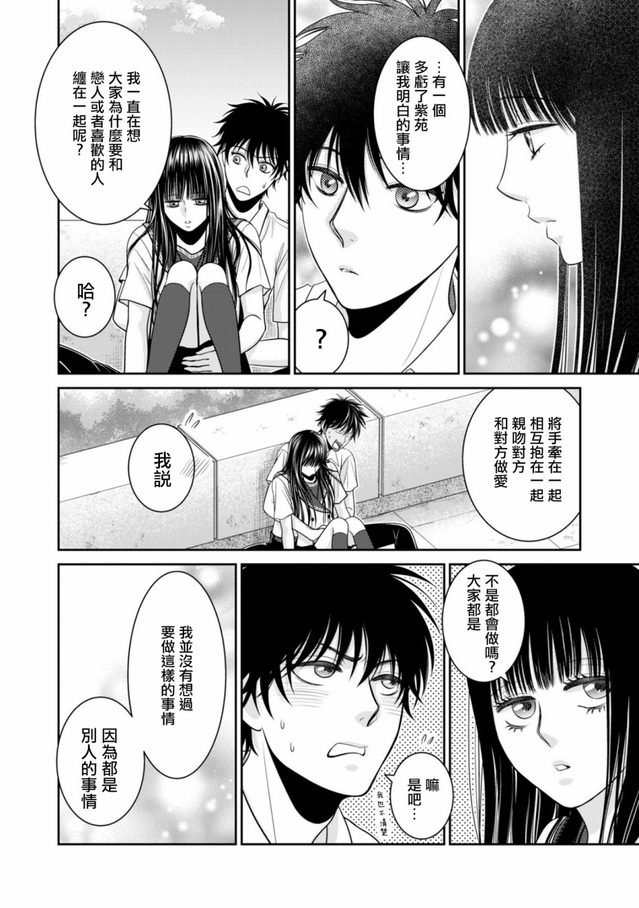 1话19