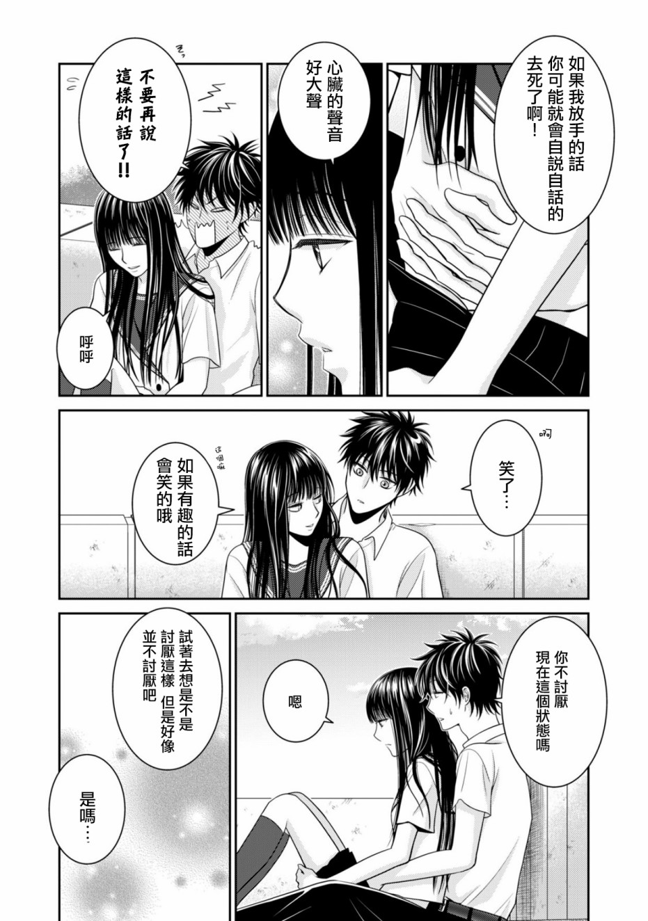 1话21