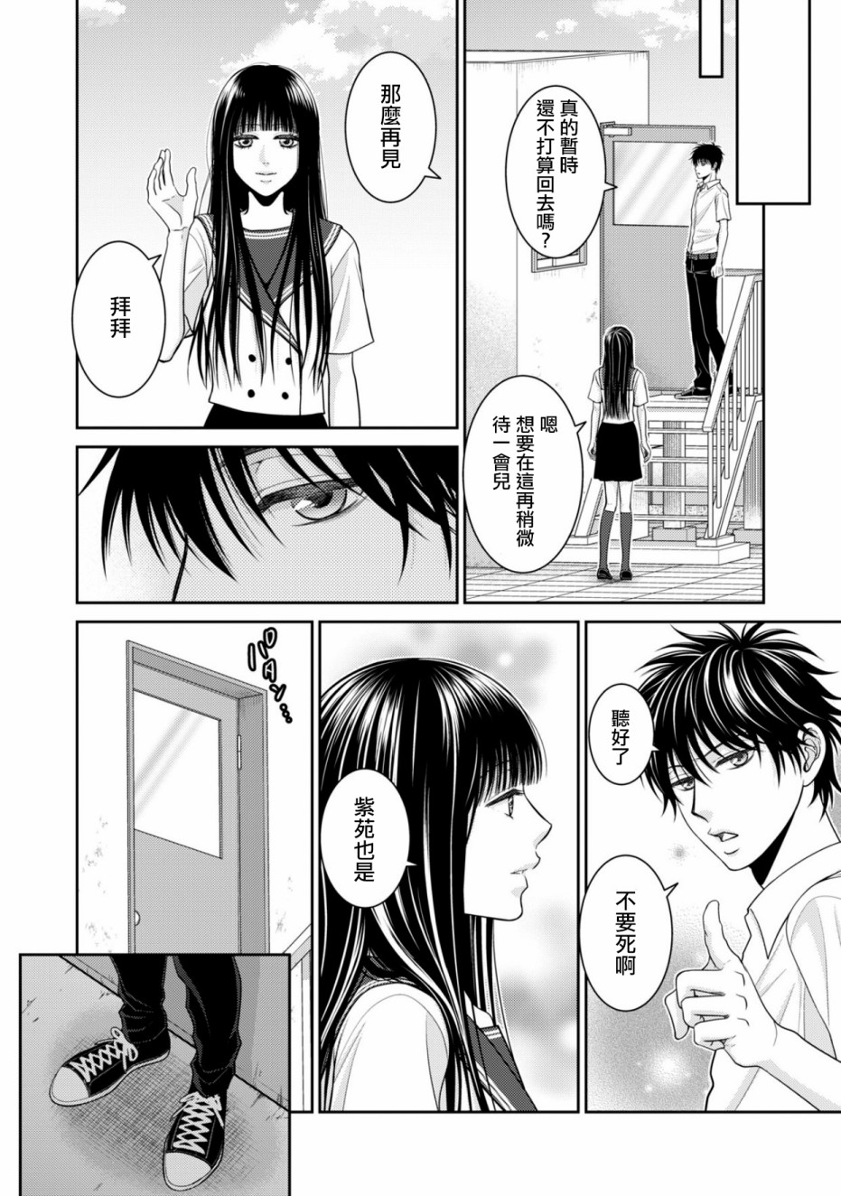1话23