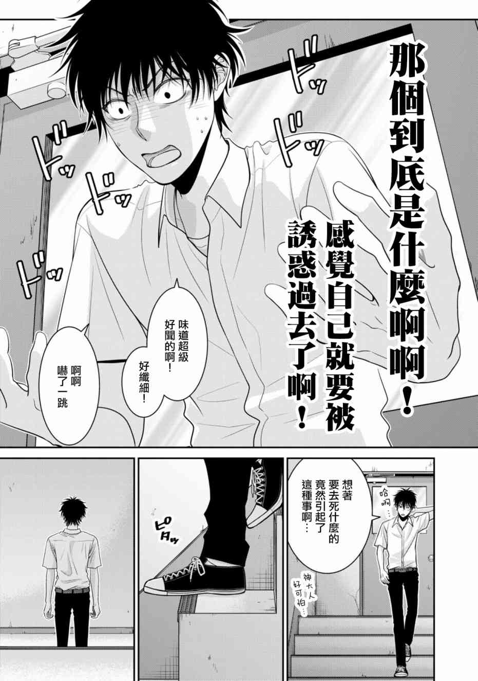 1话24