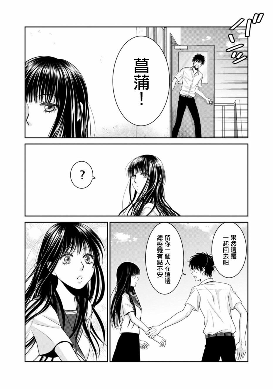 1话25