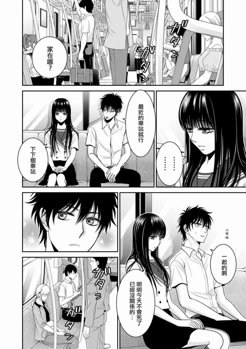 1话26