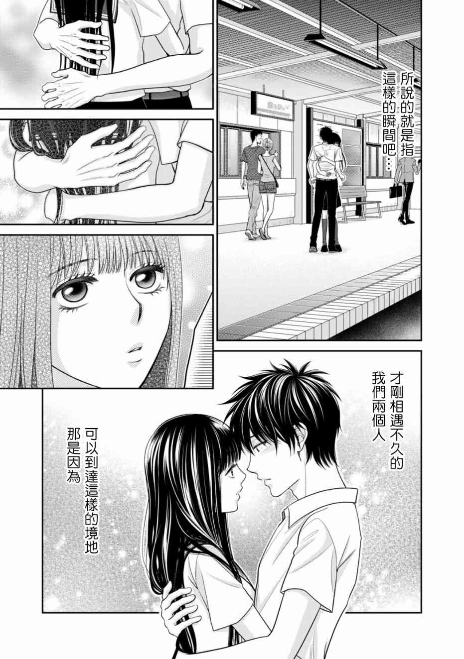 1话31
