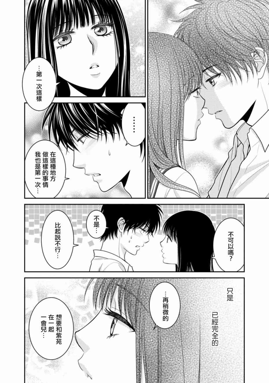 1话33