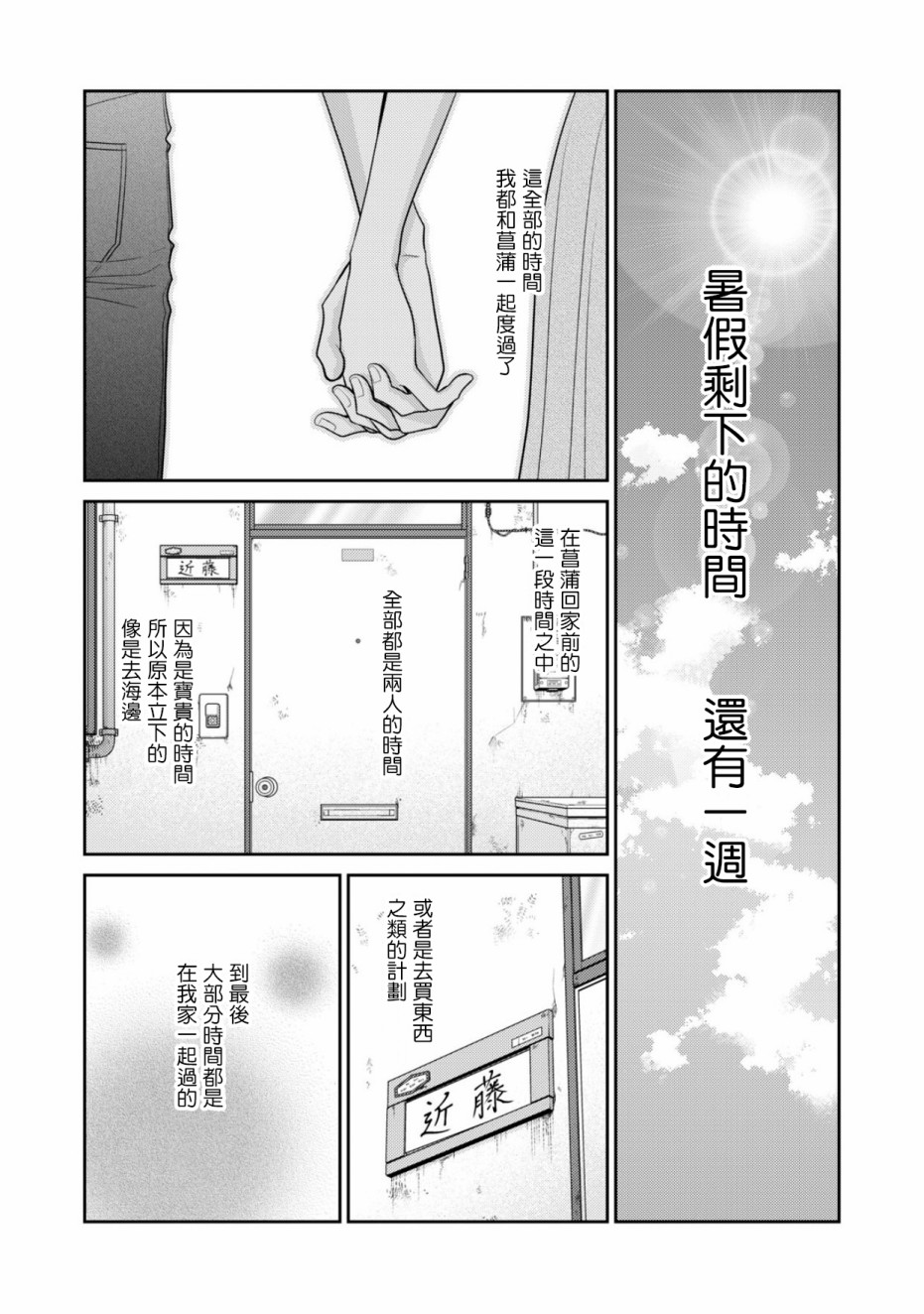 1话35