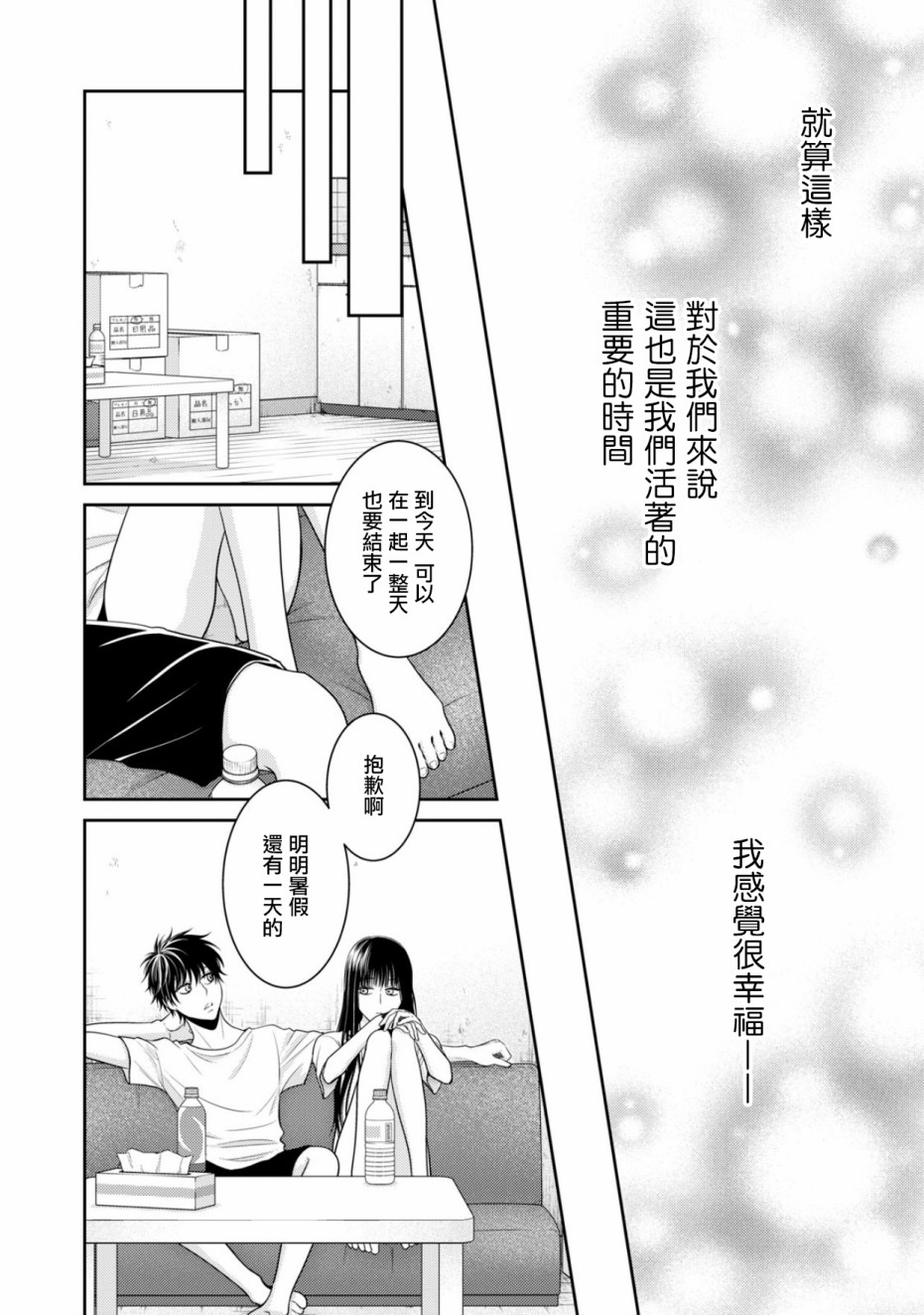 1话38