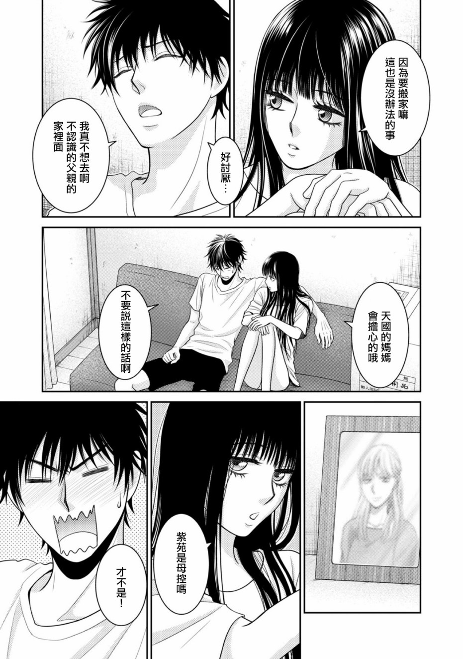 1话39