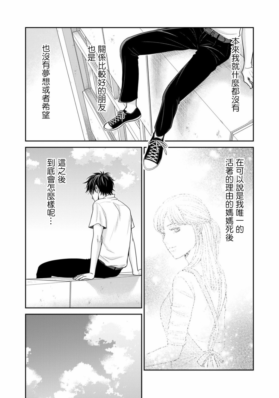 1话4